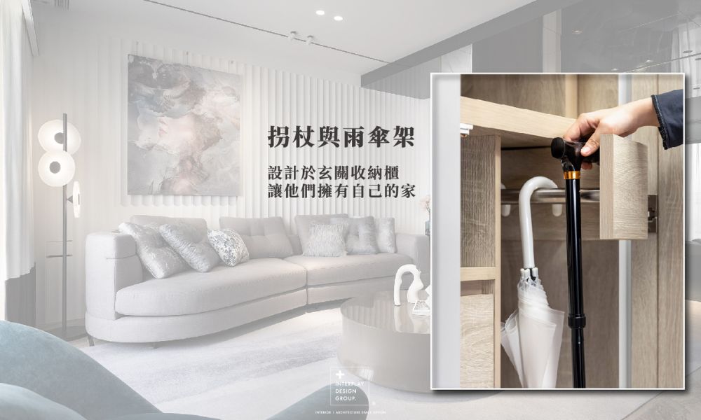 別等要用到才找位置:輔具收納規劃