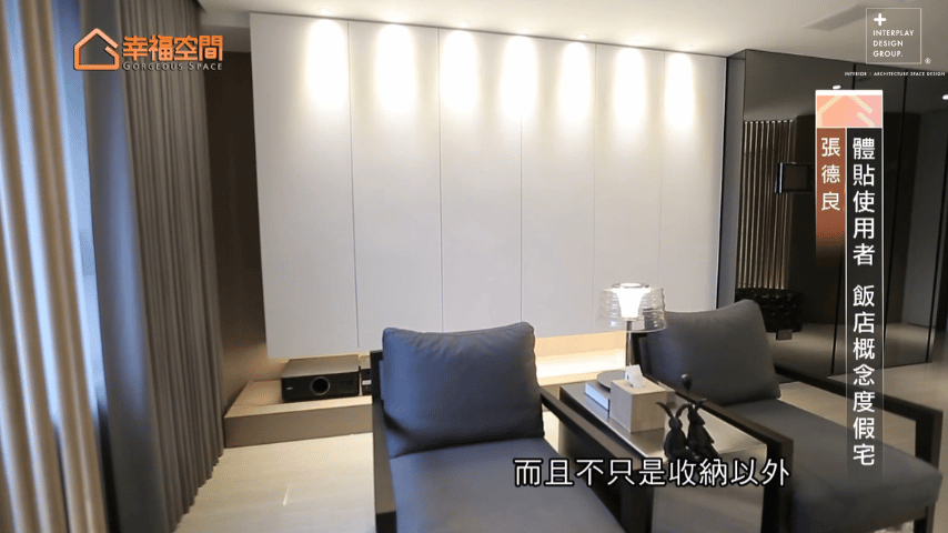 隱形收納哲學：將龐雜生活機能收整於無形