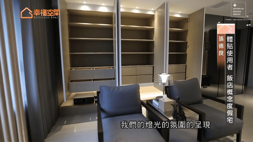 牆面的隱藏式收納可以收好大量物品，讓家保值整潔與舒適。