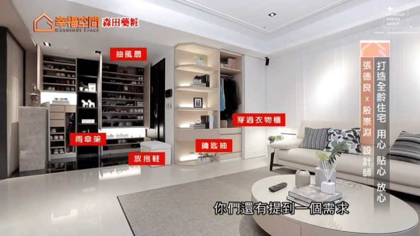 預售屋客變，可以提前為屋主客製更合適的收納規劃。