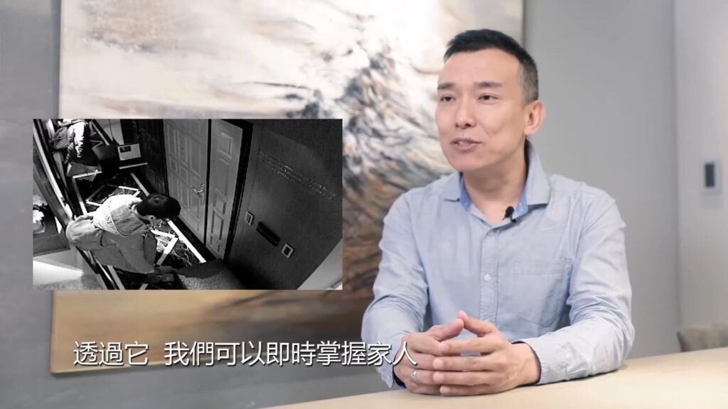 如孩子進出家門、家人進入特定區域,都能透過感應與通知系統提醒
