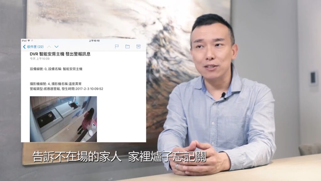 爐火未關提醒,降低廚房安全風險
