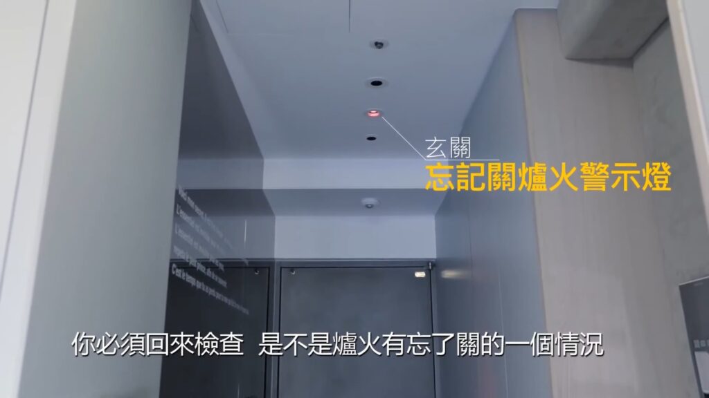 爐火提醒-儘管家人未必全天守候在家,但科技可以把注意的觸角伸至大大小小的細節中。