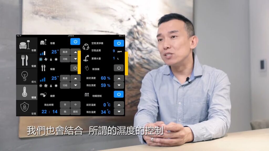 空氣與濕度管理,讓主臥休息環境更穩定