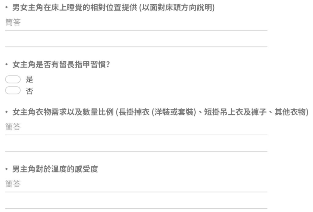 高雄豪宅室內設計 演拓居家調查表的衣物與生活習慣欄位